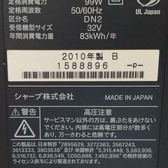 【交渉中】【動作品】SHARP 32型 TV(BD録画機能付) 2010年製の画像