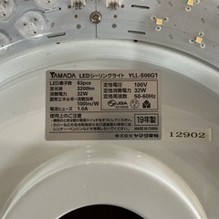LEDシーリングライト💡リモコンなし💦YAMADA2019年製YLL-S06G1白LED照明器具の画像