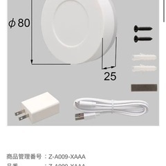 LIXIL Life Assist2 ホームデバイス等4点の画像