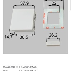 LIXIL Life Assist2 ホームデバイス等4点の画像