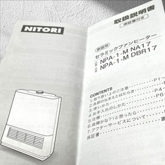ニトリ 人気のセラミックファンヒーター　木目調　美品の画像