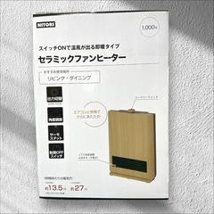 ニトリ 人気のセラミックファンヒーター　木目調　美品の画像