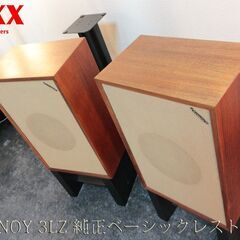 TANNOY タンノイ 3LZ ⅢLZ スピーカー フルレストア オーバーホール 修理 承ります スピーカー オーディオの画像