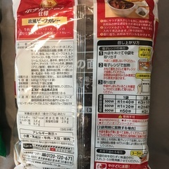 S &Ｂレトルトカレー他、8袋セットの画像