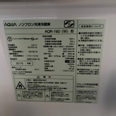 冷蔵庫　184L　の画像