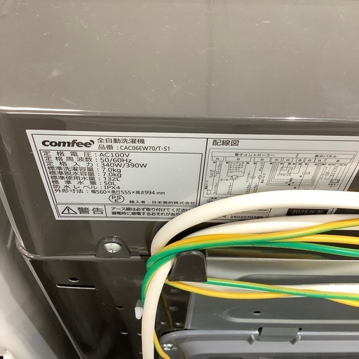 【安心！1年間の保証付き！】Comfee' 全自動洗濯機入荷しました！