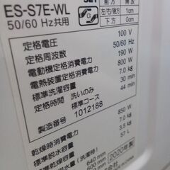 ★リユースのサカイ水戸店★ SHARP ドラム式洗濯機 7/3.5㎏ 20年製 動作確認／クリーニング済み MT5781の画像