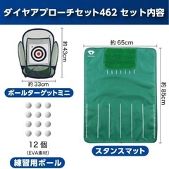 ダイヤアプローチセット462 ダイヤゴルフ アプローチ練習の画像
