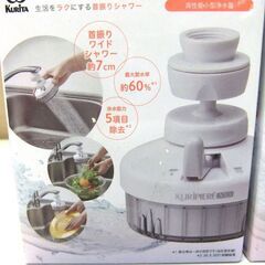 新品 未使用 高性能小型浄水器 2個セット クリピーレNX5 首振りタイプ KURIPIERE REN5SW-3076 札幌市厚別区 厚別店の画像