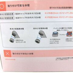 新品 未使用 高性能小型浄水器 2個セット クリピーレNX5 首振りタイプ KURIPIERE REN5SW-3076 札幌市厚別区 厚別店の画像