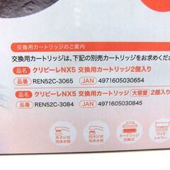 新品 未使用 高性能小型浄水器 2個セット クリピーレNX5 首振りタイプ KURIPIERE REN5SW-3076 札幌市厚別区 厚別店の画像