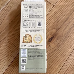 サジーワン　オーガニックの画像