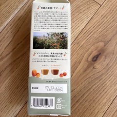 サジーワン　オーガニックの画像