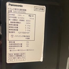 Panasonic ドラム式洗濯乾燥機 NA-VD200L（2012年製）の画像