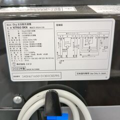 全自動洗濯機 ﾆﾄﾘ NTR60 6.0-6.9kg 幅50×高さ93×奥行52cmの画像