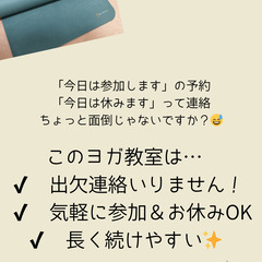 理学療法士によるオンライン朝ヨガ　~ヨガ初心者・身体の硬い人専門~　の画像