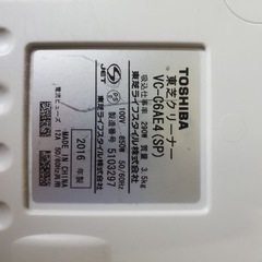 ♦TOSHIBA クリーナー 【2016年製】VC-C6AE4の画像