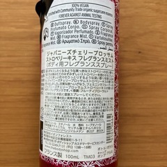 ザボディショップ ジャパニーズチェリーブロッサム ストロベリーキス フレグランスミスト　100ml  の画像