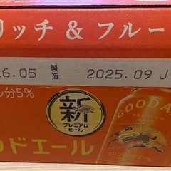 キリン　グッドエール350ml×24缶の画像