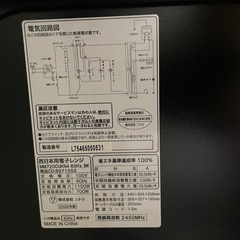 【決定】電子レンジ　2024年製の画像