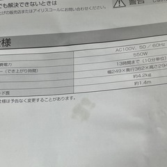 ホームベーカリー（取説付き）の画像