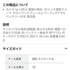 カシオ　掛け時計の画像