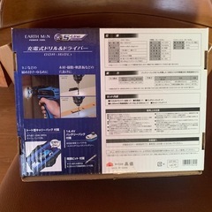 高儀　電動ドライバーの画像