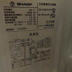 【受け渡し決定】洗濯機　4.5キロの画像