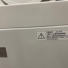 【受け渡し決定】洗濯機　4.5キロの画像