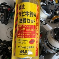 サビキ釣りセットの画像
