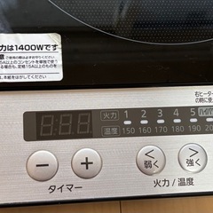 アイリスオーヤマ　IH クッキングヒーター 2口の画像