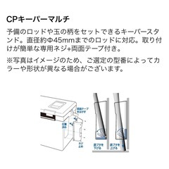 【新品】CPキーパーマルチ  ブラックの画像