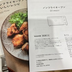 siroca ノンフライオーブン の画像