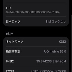 美品☆iPhone13pro 256GB simフリー バッテリー最大容量93 % オマケ付きの画像