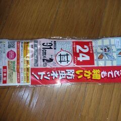 [無料]余り分 防虫ネット網戸 網戸張り替え 余り 網 日本製 網戸張り替え用ゴム 網押えゴム 3.5mmの画像