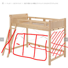 10月30日まで　　　　ロフトベット　の画像