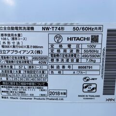 HITACHI 日立 洗濯機 7kg NW-T74 白い約束 2018年製の画像