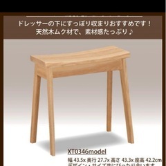 カリモク コンパクトドレッサー スツールの画像