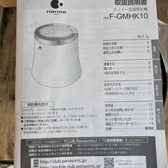 ナノイー加湿発生機の画像