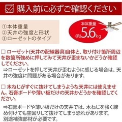 シーリングファン　シーリングライト　フラワーシェードの画像