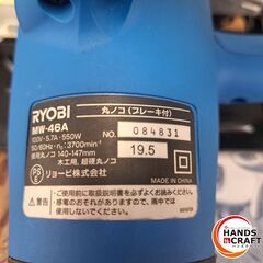 ✨リュービ　中古　MW-46A　マルノコ(ブレーキ付き)✨うるま市田場✨の画像