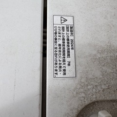 ヤマダ電機で購入　洗濯機の画像