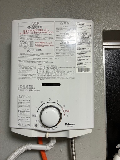 ガス瞬間湯沸器