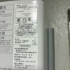 ガス瞬間湯沸器の画像