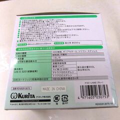 新品 未使用 高性能小型浄水器 2個セット クリピーレNX5 KURIPIERE REN5GR-3076 札幌市厚別区 厚別店の画像