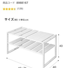 ニトリ シンク下 収納ラックの画像