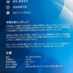 超音波加湿器の画像