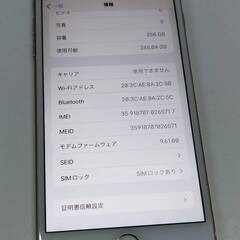 【SIMフリー】iPhone 7 Plus/A1785/256GB〈MN6N2J/A〉の画像