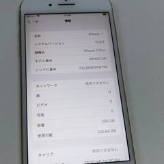 【SIMフリー】iPhone 7 Plus/A1785/256GB〈MN6N2J/A〉の画像