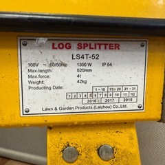 シンセイ 油圧式 電動薪割機 LS4T-52の画像